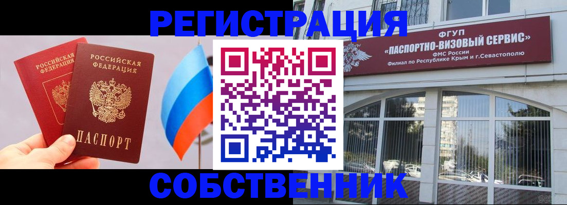прописка гарантия в Переславль-Залесском