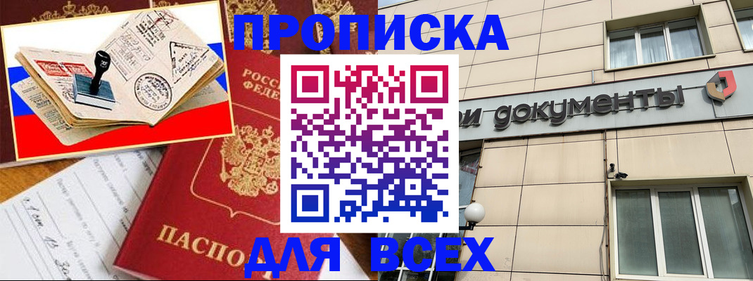 временная регистрация недорого в Переславль-Залесском